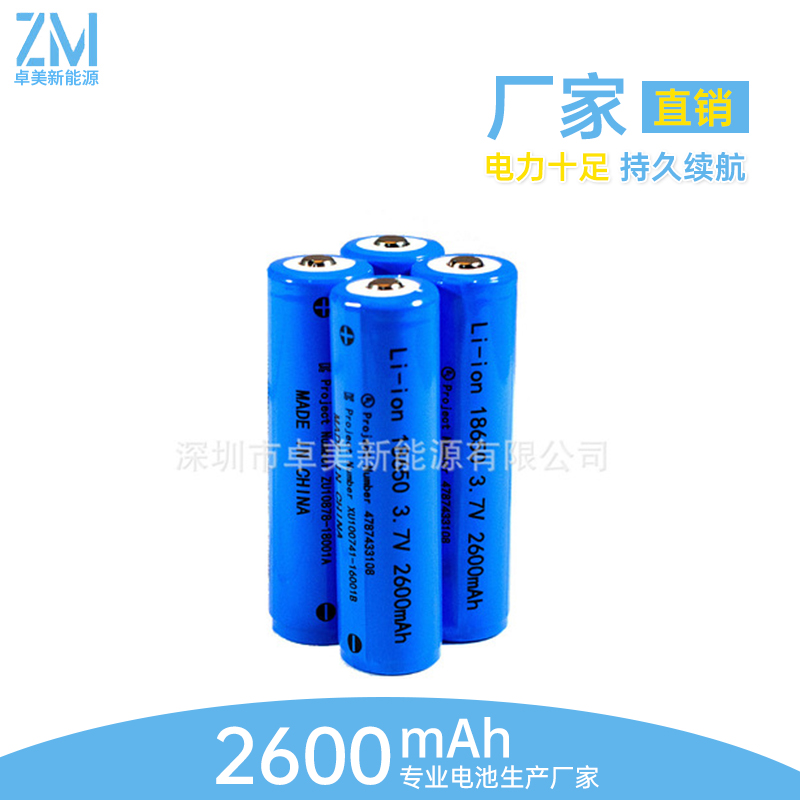 美国ul2600mAh